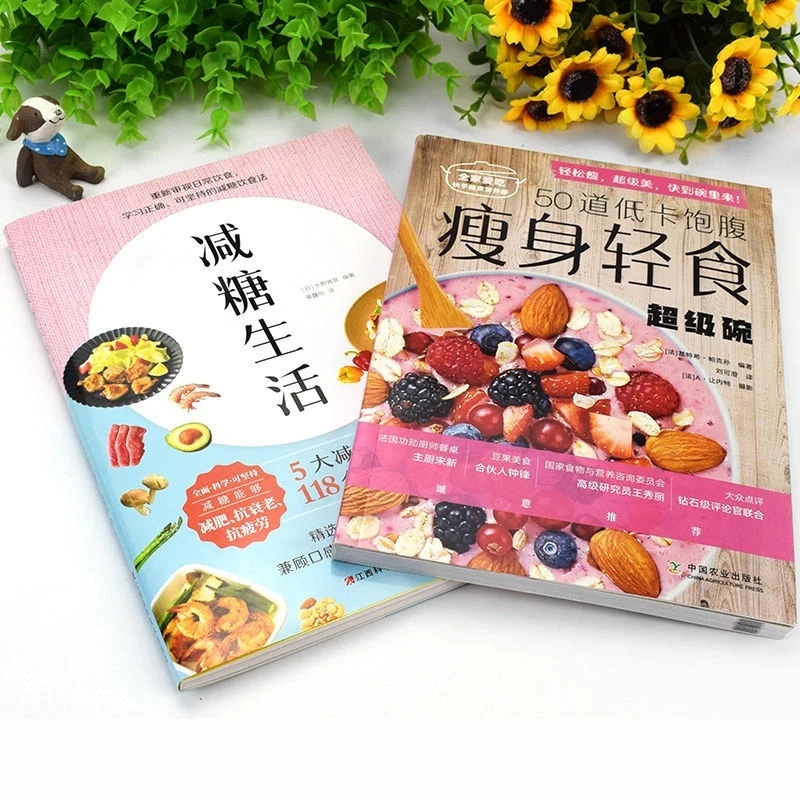 

Снижение срока службы сахара, похудение и быстрое питание, книга рецептов для контроля сахара и борьбы с сахаром, спектр диеты для здорового здоровья