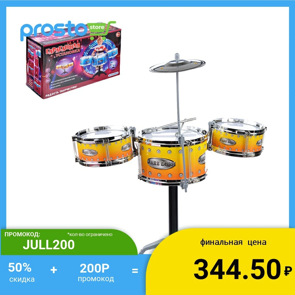 ИГРОЛЕНД БАРАБАННАЯ УСТАНОВКА ПЛАСТИК КАРТОН МЕТАЛЛ 40 5Х50 5Х19 5СМ|Игрушечные