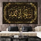 Мусульманский Коран, Настенная картина, Аллах, мусульманская каллиграфия, постеры и принты, Настенная картина для гостиной, домашний декор