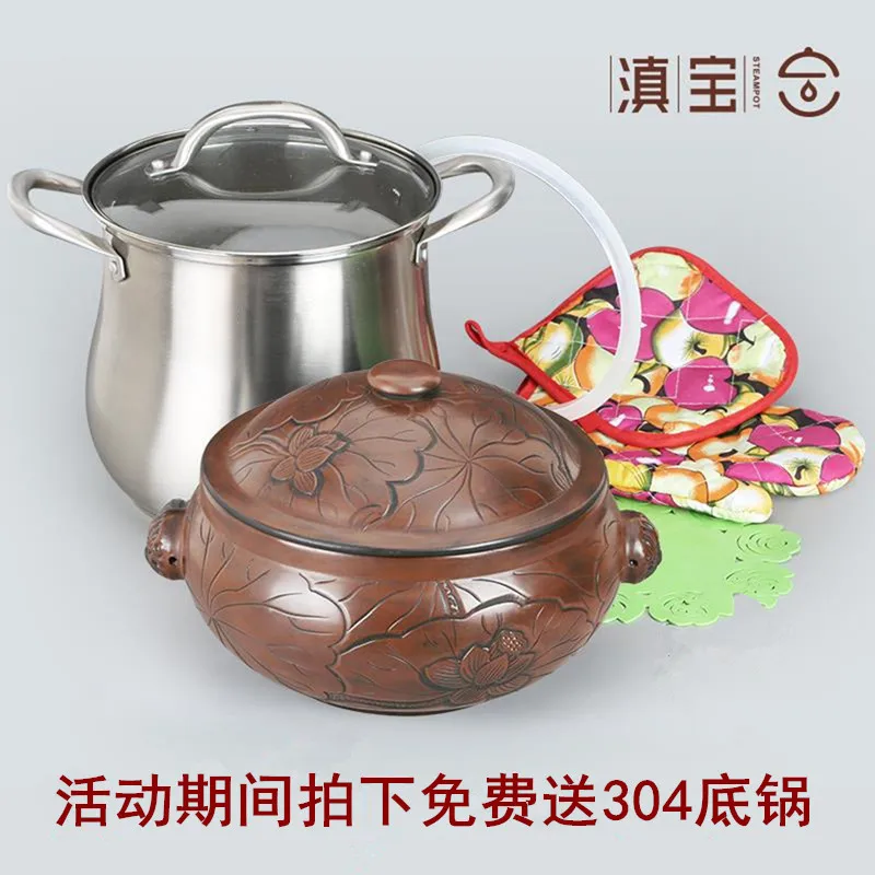 Китайский Yunnan паровой горшок фиолетовый песок куриный отпариватель ресторан