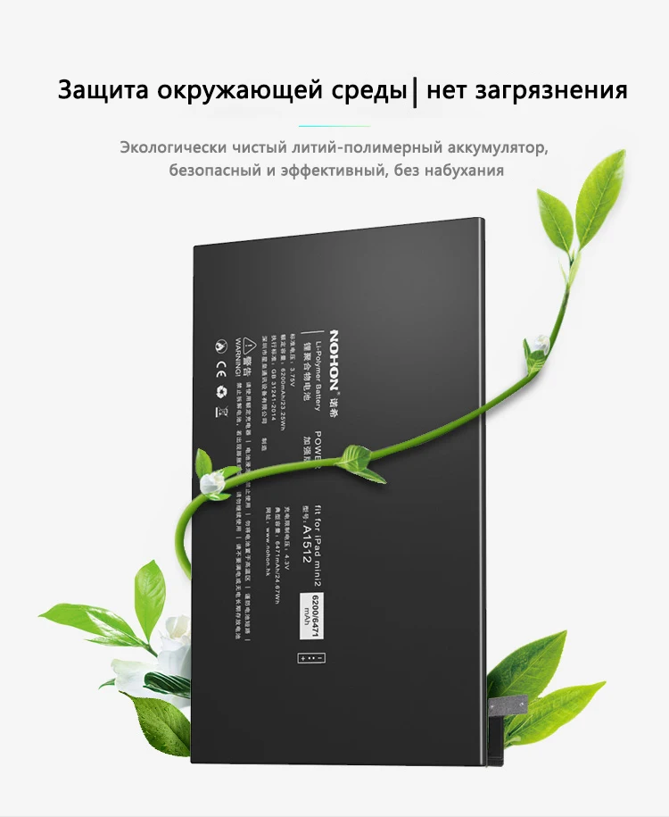 NOHON аккумулятор для Apple iPad Mini 2 3 A1489 A1490 A1491 A1599 Mini2 Mini3 6471 мАч сменный литий-полимерный аккумулятор, бесплатные инструменты