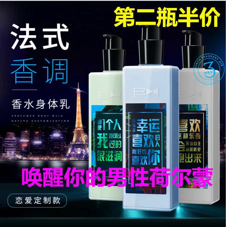 Увлажняющая вода и ароматизатор тело эмульгирующее увлажнение кожи Грудь