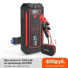 UTRAI автомобильный стартер 2500A 24000mAh внешний аккумулятор Автомобильный аккумулятор с 10 Вт беспроводным зарядным устройством ЖК-экран Защитный молоток пусковое устройство