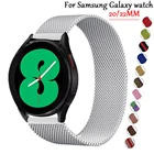 Ремешок магнитный для Samsung Active 2, браслет для Huawei GTGT22e Galaxy watch 34 Classic 4542 мм, 20 мм 22 мм 4044 мм