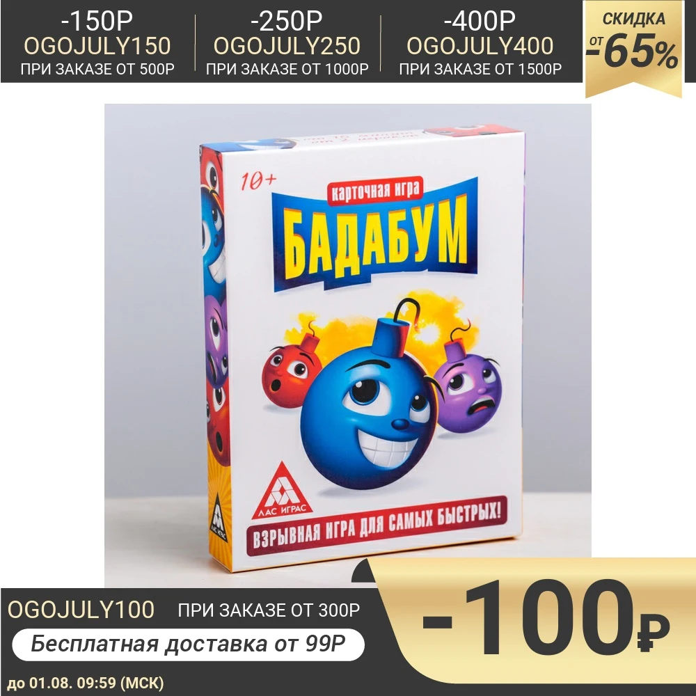 Настольная взрывная игра Бадабум|Настольные игры| |