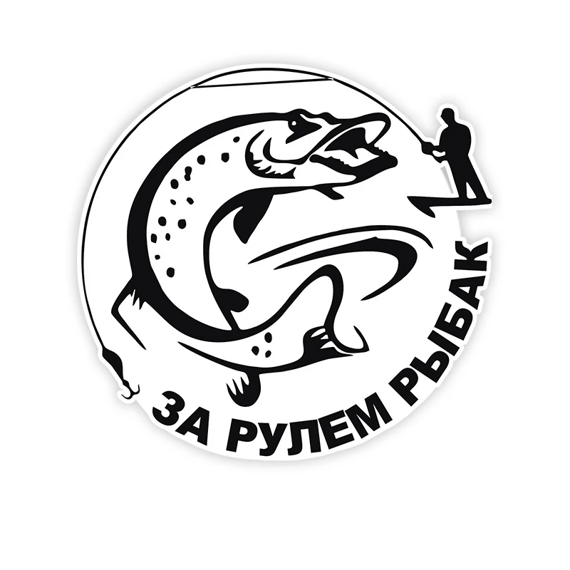 

Personality Car Sticker A Fisherman Is Driving Funny Auto Decoration Decals Sunscreen Waterproof 15cmX16cm