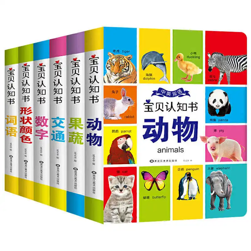 

6 Volumes Baby Enlightenment Cognitive Book 0-1-2-3 Year Old Baby Look At Pictures And Recognize Things Early Learning Books Art