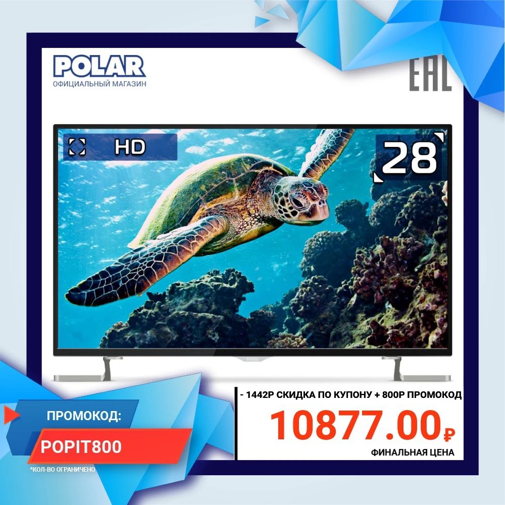 Телевизор 28&quot LED POLAR P28L33T2C HD|Телевизоры| |