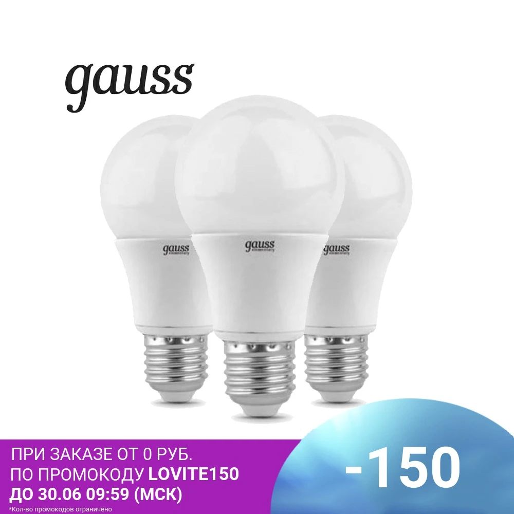 [Gauss] [3 шт в комплекте] Светодиодная лампа общего назначения формы Груша с цоколем