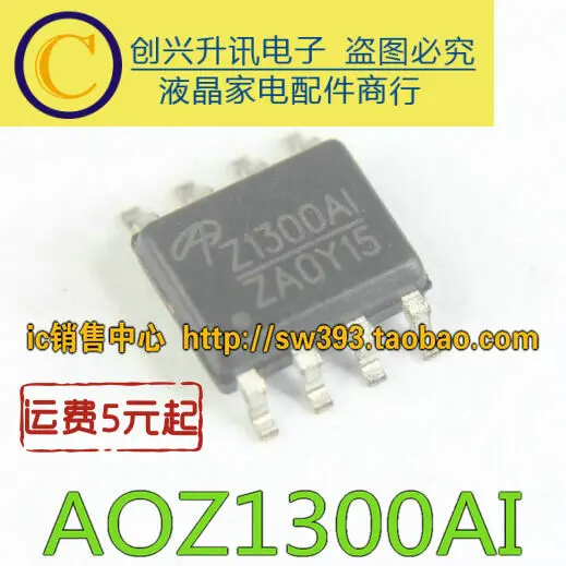 

(5 шт.) AOZ1300AI Z1300AI MOS SOP-8