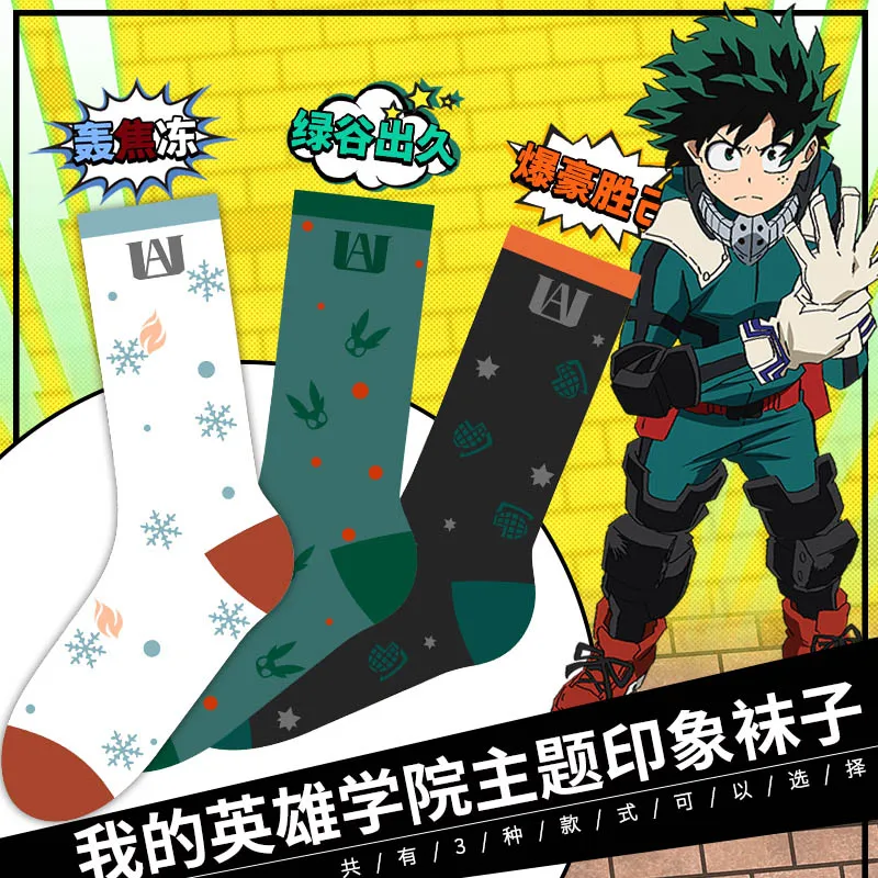 Носки для косплея женщин и мужчин Аниме Boku No My Hero академия Midoriya Izuku Bakugou Katsuki Todoroki