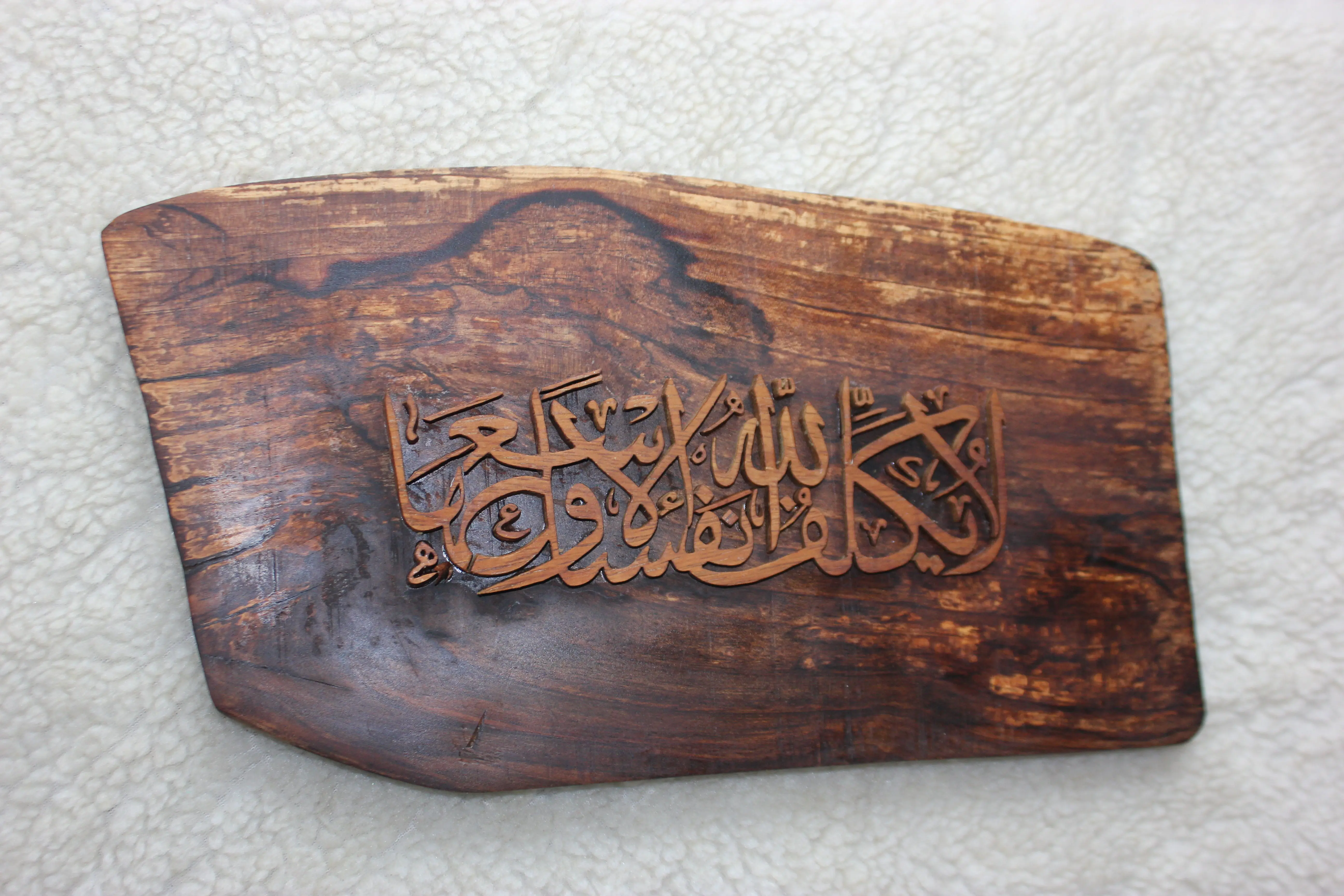 

Natural Wood, Wall Decoration, Calligraphy, Decoupage, Naht Art, Walnut Wood, Handmade, arabic Writing.