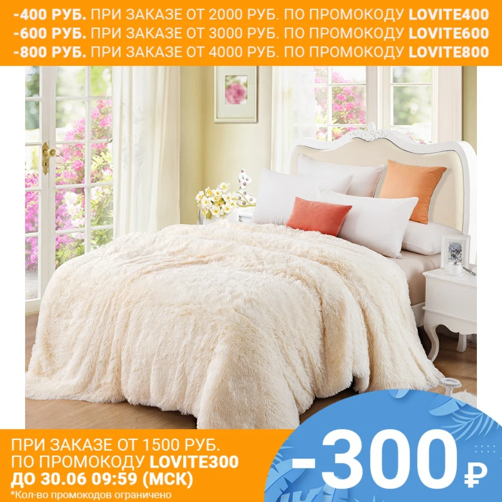 Покрывало с длинным ворсом|Одеяла| |