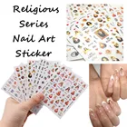 1 шт. DIY 3D Самоклеящиеся Иисус, Дева Мария, винтажные цветы, ангел, малыш, Красочная Серия, наклейки для дизайна ногтей
