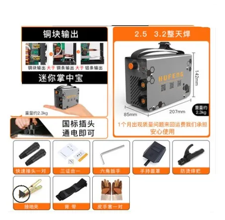 Женский медный сердечник маленький домашний электрический сварочный мини