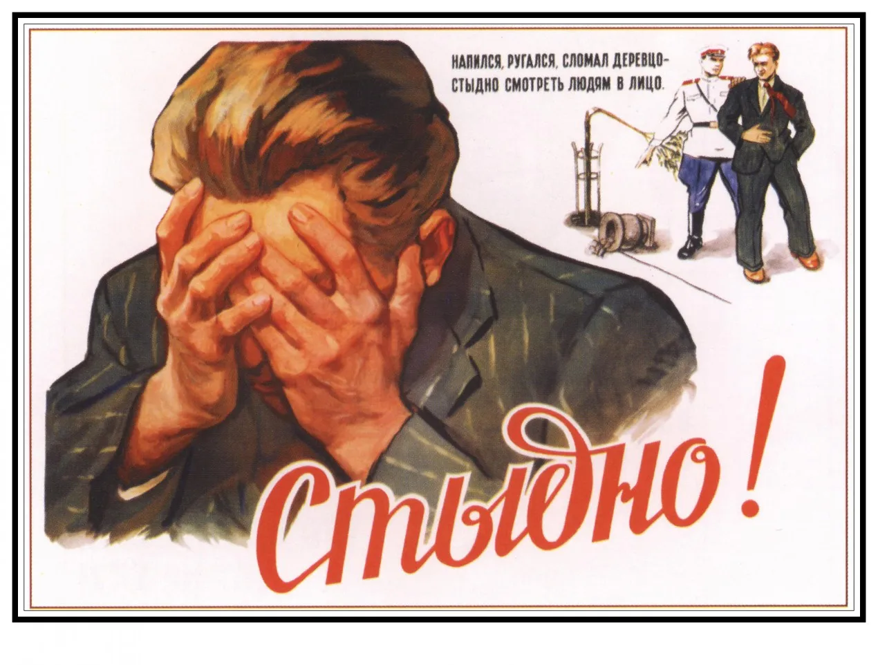 Старые винтажные старые постеры старины Советского Союза простые креативные из