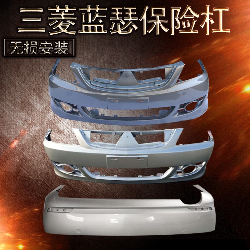 Применяется для переднего и заднего бампера Souast Mitsubishi Lancer Bake Paint and Surround|Обвесы| |