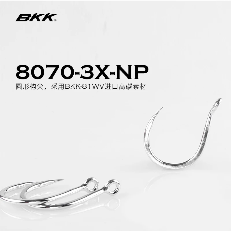 Рыболовный крючок BKK 8070-3X-NP-HG из высокоуглеродистой стали с железной пластиной