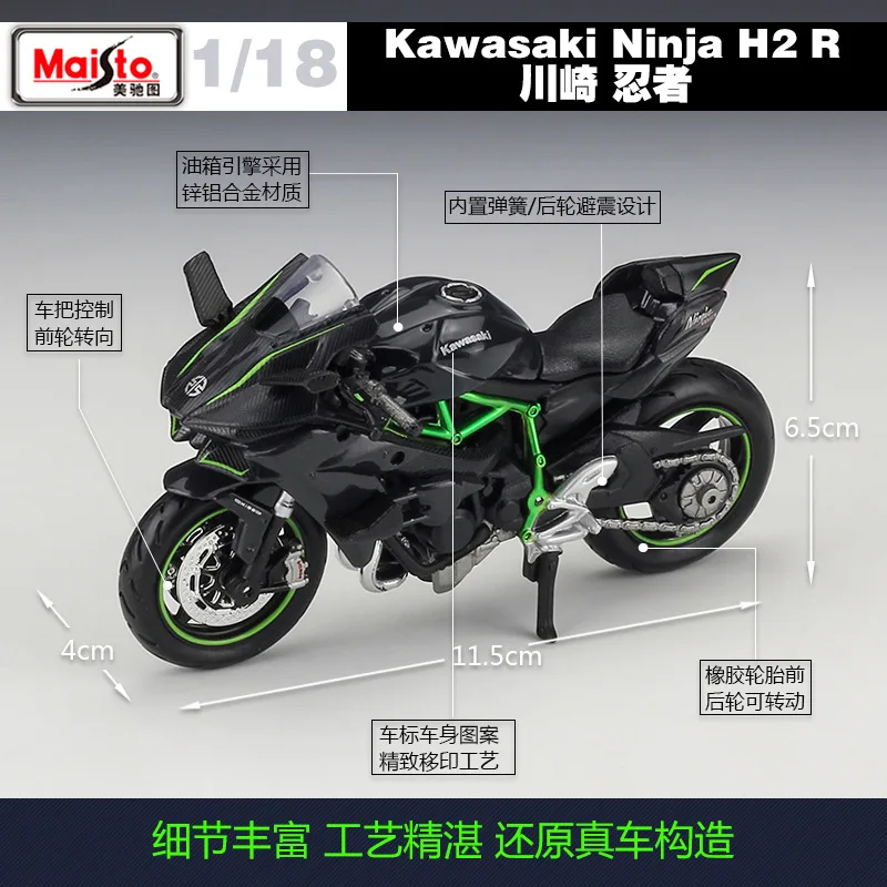 1:18 Maisto Kawasaki мотоциклетная металлическая модель коллекционные мотоциклетные