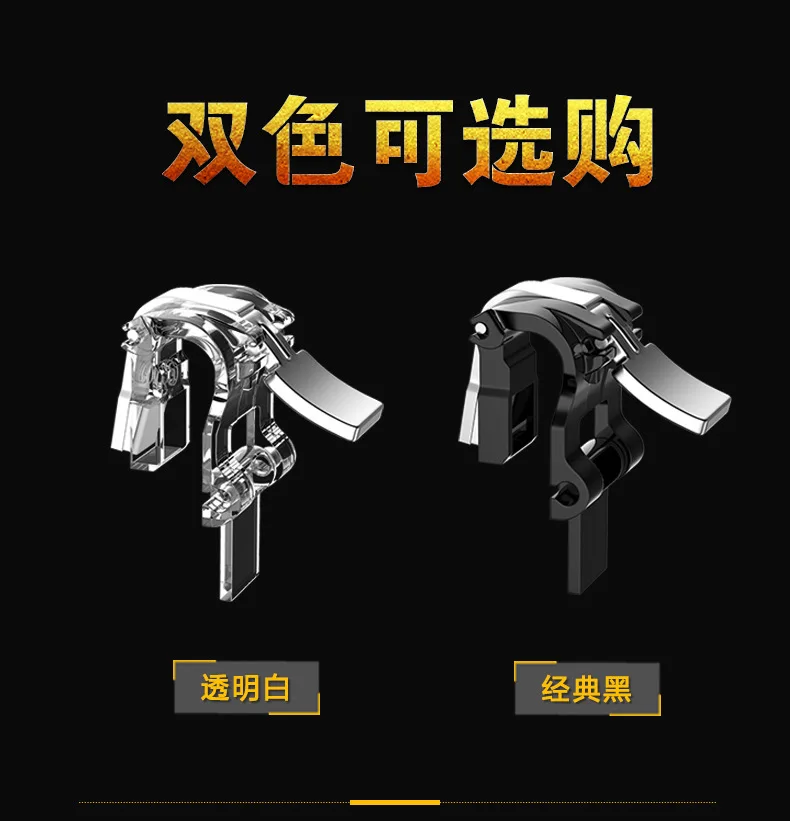 Металлический мобильный телефон триггер джойстик для PUBG мобильный геймпад огонь Кнопка Aim ключ L1R1 стрелок контроллер Кнопка для IOS Android