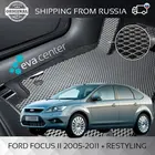 2 передних Ева коврика для авто Форд Фокус 2 II 2005 - 2011 + РЕСТАЙЛИНГ из эва материала соты и ромб
