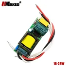 Трансформатор для светодиодных ламп, 300 мА, 220 В переменного тока, 18-24 Вт, 210 шт.