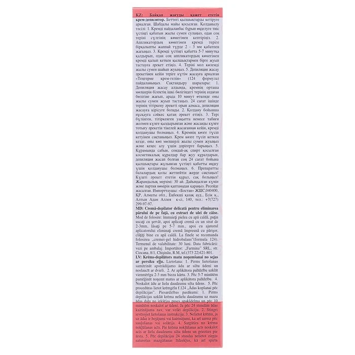 Деликатный крем-депилятор Deep Depil для удаления волос на лице 50 мл | Красота и