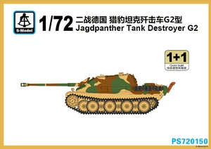 S-модель 172 PS720150 Jagdpanther Танк Разрушитель G2 (1 + 1)