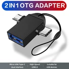 Подходит для Android Type-C 2 в 1 OTG адаптер, USB 3,0 Женский к Micro USB Мужской и USB C Мужской Разъем из алюминиевого сплава