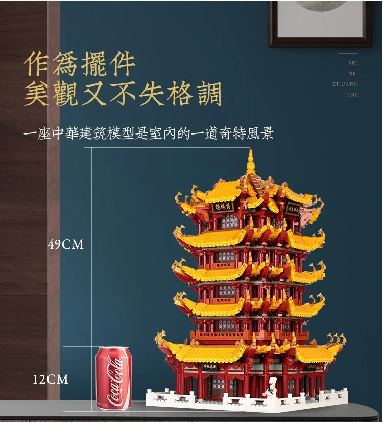 XingBao 01024 679 шт. в блоках zhong hua jian zhu серия huanghelou Набор Обучающие строительные блоки
