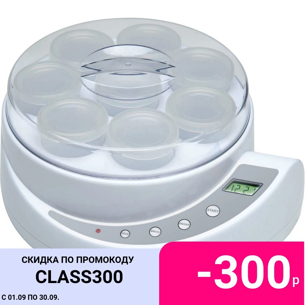 Йогуртница Steba JM 1 YOGHURT MAKER | Бытовая техника