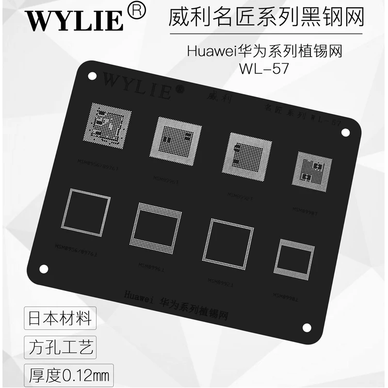 Wylie WL 57 черный трафарет MSM8998 MSM8956 MSM8976 MSM8996 MSM8992 CPU RAM BGA шаблон реболлинга|Детали