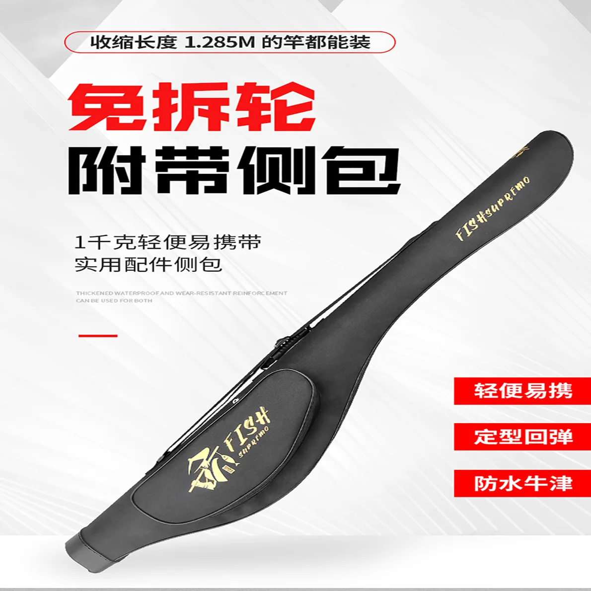 

Водонепроницаемое Двухслойное рыболовное удилище, 1,3 м