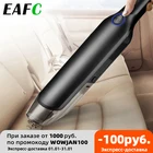 Пылесос аккумуляторный циклонный, 9000 па, для сухой и влажной уборки, 6650 Па