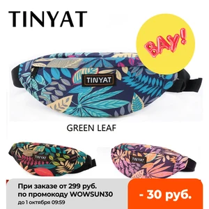 поясная сумка мужская TINYAT поясная сумка rionera hombre спринтом листьев для мужчин и женщин, модная повседневная мужская поясная сумка, сумка для путешествий, женские сумки с бананом, Детские поясные сумки