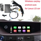 Carplay беспроводной автомобильный интерфейс для Lexus LS LS460 LS600 LS500 2014-2020 Android Auto Airplay AutoLink