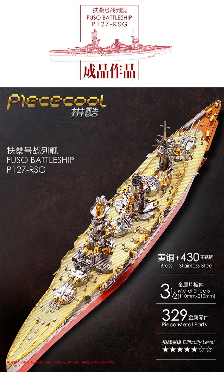 MMZ модель Piececool 3D металлическая головоломка русская Япония Kongou Nagato линкор DIY сборные модели наборы лазерная резка головоломка игрушка подарок
