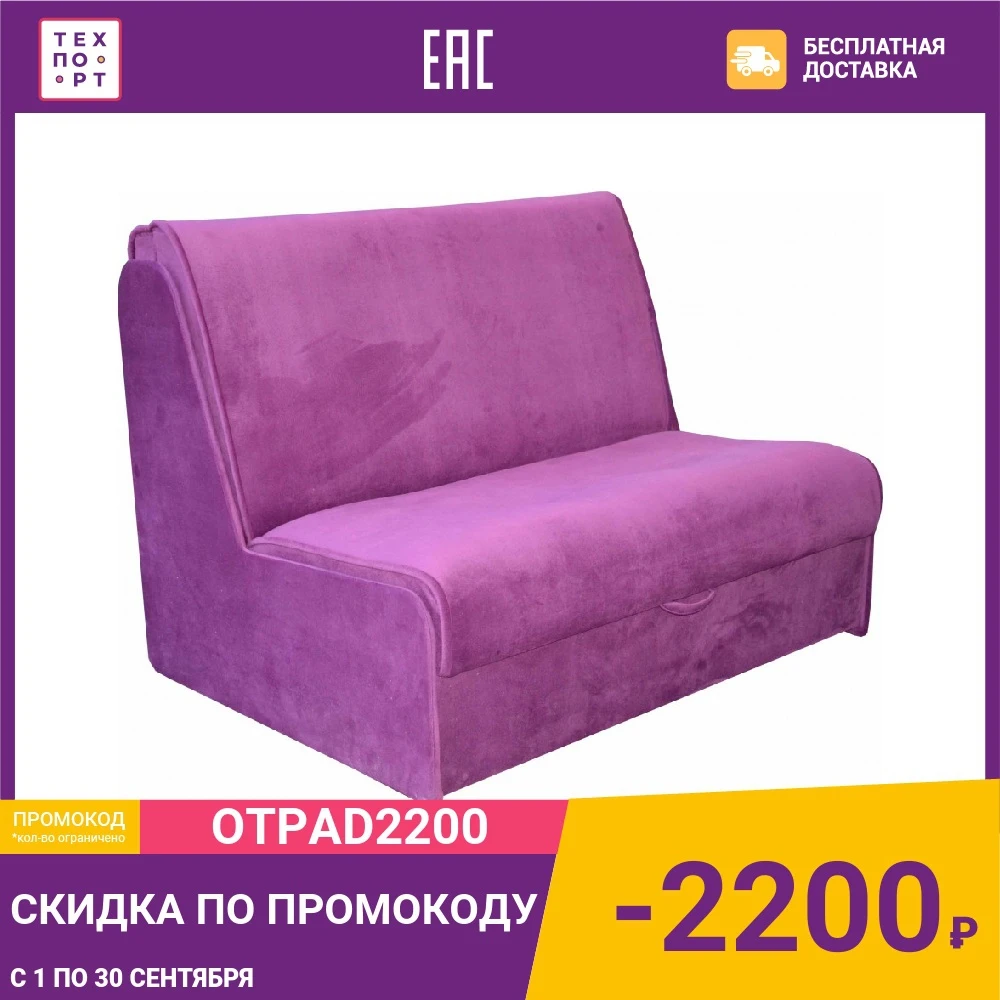 Диван Mebel Ars Аккордеон №2 фиолетовый ППУ |