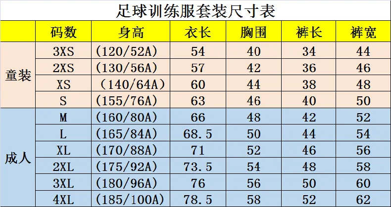 Men Kids Football Jerseys Soccer Uniform Boy Fitness Shirt Gym Shorts Children Running Jogging Suit Training Workout Clothes Set
