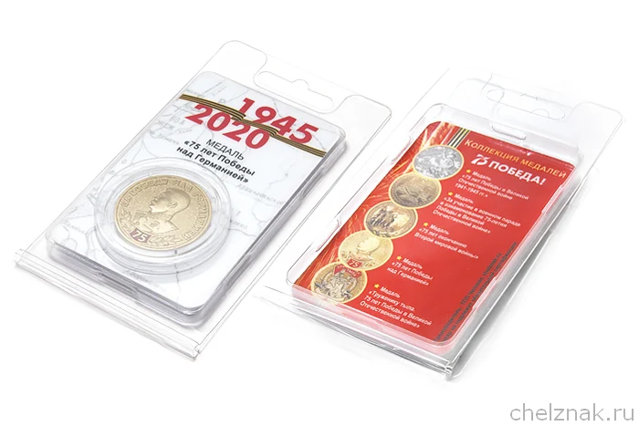 Медаль в капсуле 75 лет Победы над Германией с георгиевской лентой |