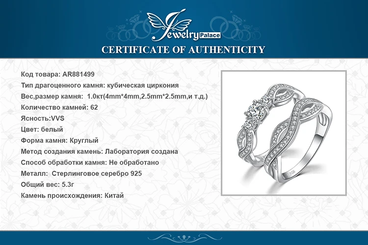 JewelryPalace Бесконечность 3 камня 1ct кубического циркония обещание обручальное Обручение кольцо свадебный 925 пробы серебро