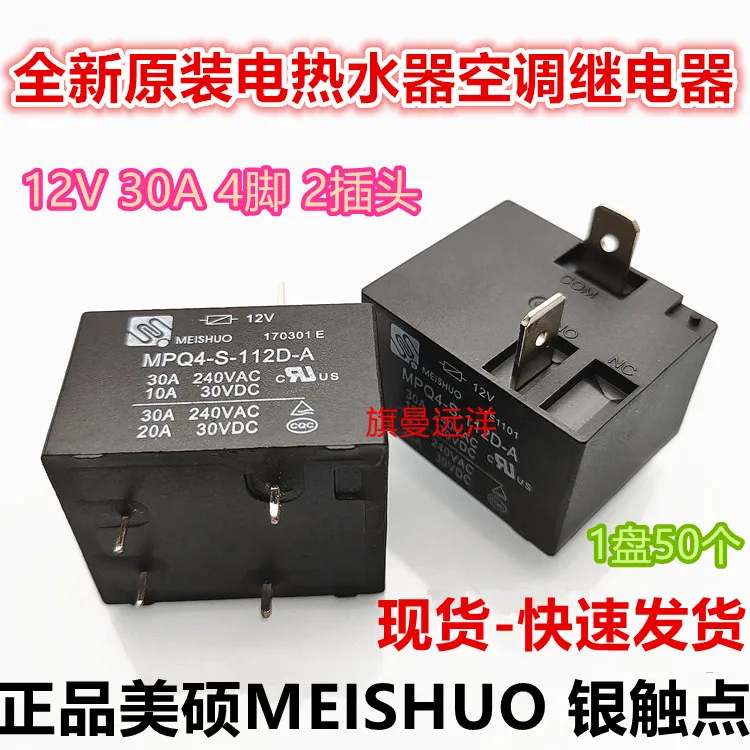 

10 шт./лот MPQ4-S-112D-A 12V 30A 4