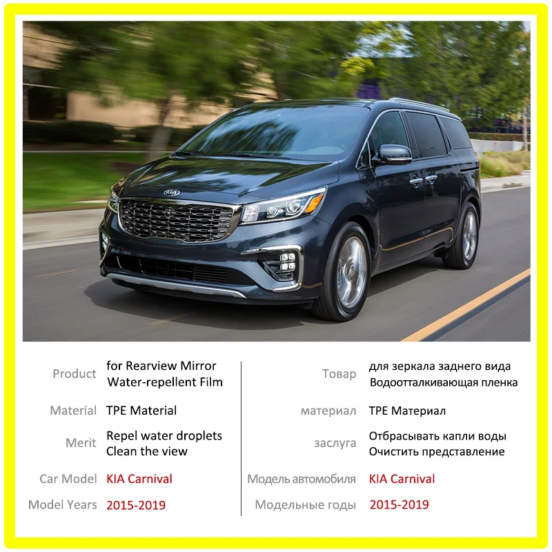 for KIA Carnival/Sedona 2015-2019 (YP) Full Cover Rearview Mirror HD Film Anti-Fog Rainproof Auto Sticker Car Accessories | Автомобили и