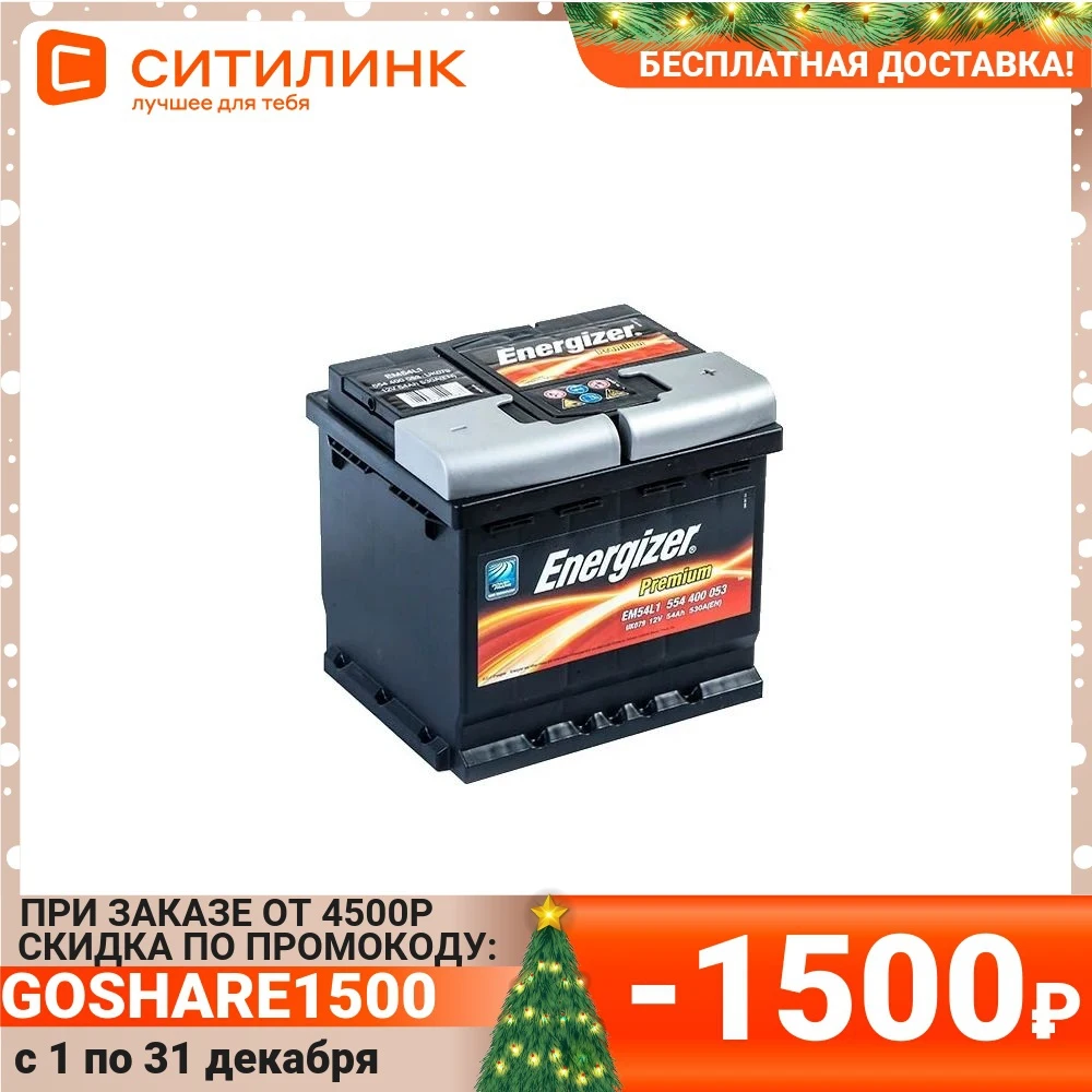  Автомобильный аккумулятор Energizer Premium EM54L1 (54 Ач, 530A)