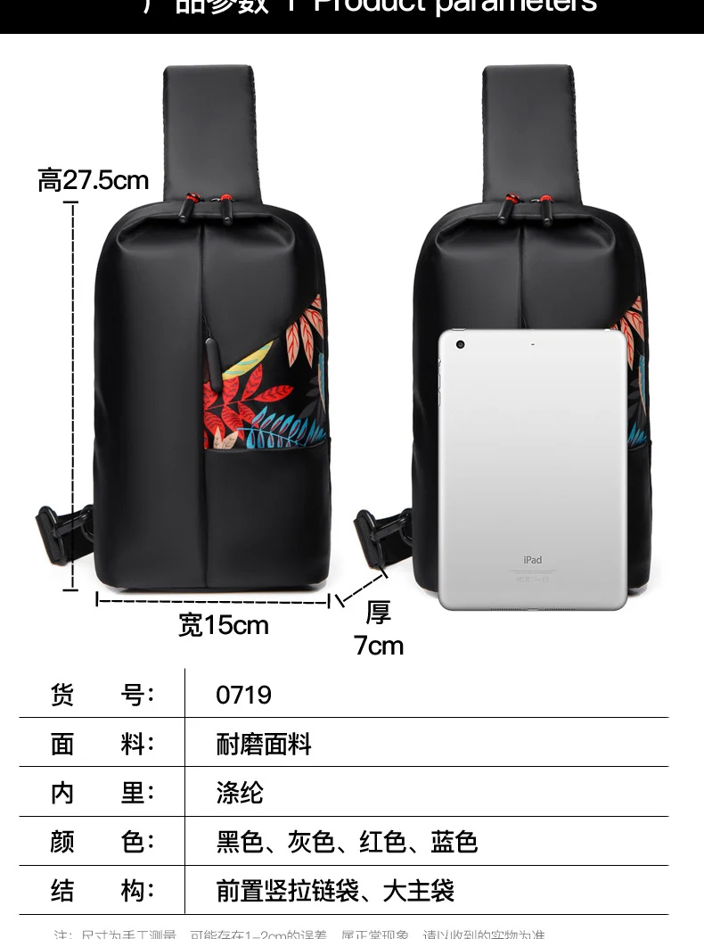 2021 New Product Backpack Men's Polyester Computer  Fashion Trend Printing Chest  Messenger Bag Factory Wholesale