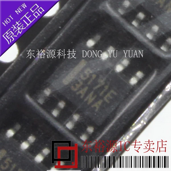 

5 шт./лот 5171E CS5171EDR8 CS5171EDR8G SOP8