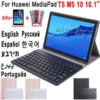 for huawei mediapad t5 10 10 1 keyboard case m5 lite 10 10 1 english russian arabic korean spanish hebrew portuguese keyboard