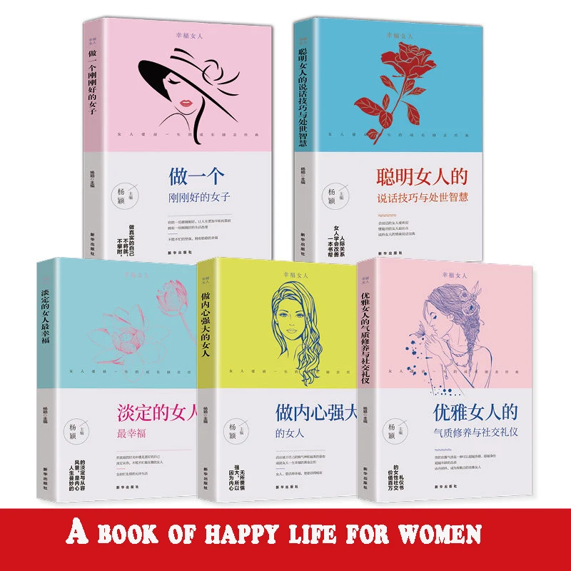 

5 Books/Set Happy Women'S Temperament Cultivation And Social Etiquette Life Wisdom Skills Inspirational Books