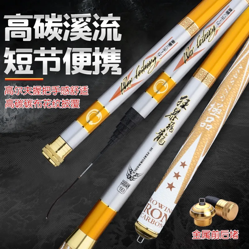

Carbon fishing rod 3.6/4.5/5.4/6.3/7.2M 28 tune ultra light super hard super thin stream fishing rod Non-slip Rubber handle