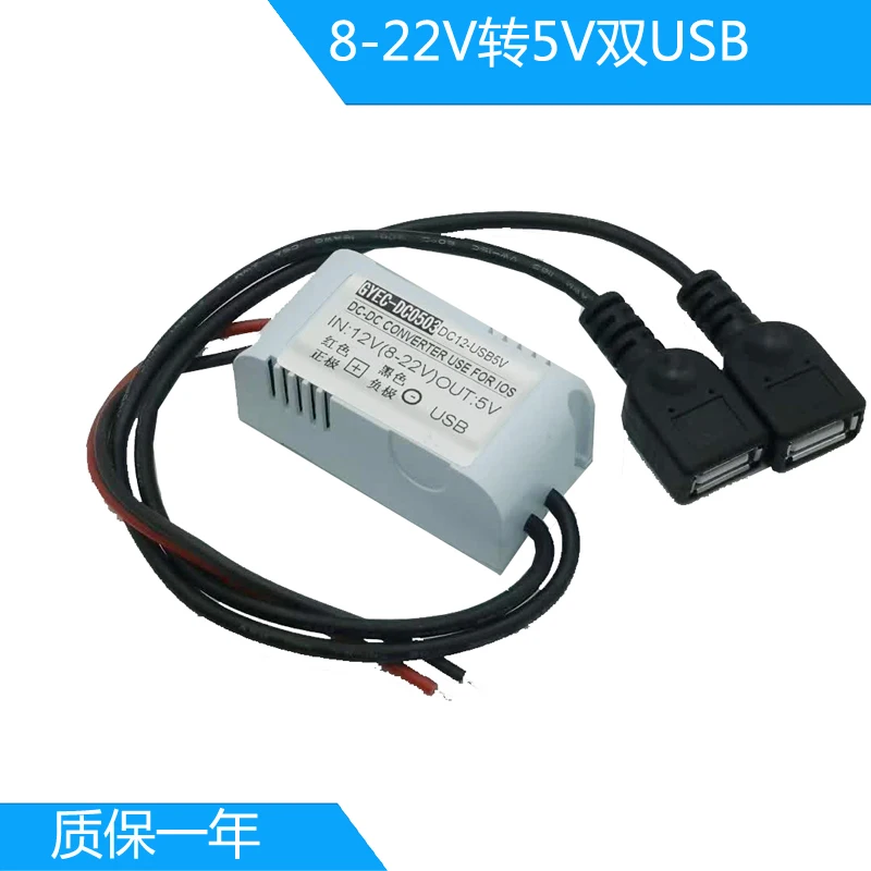 Преобразователь питания от 24 В до 5 USB автомобильное зарядное устройство с